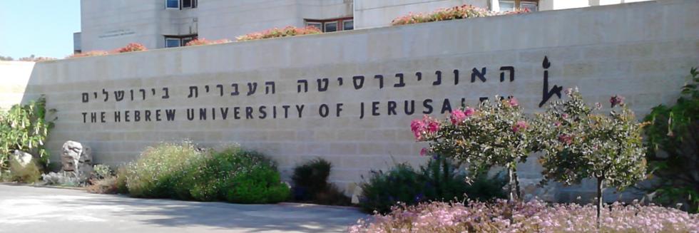 hebrew_university_entrance.jpg