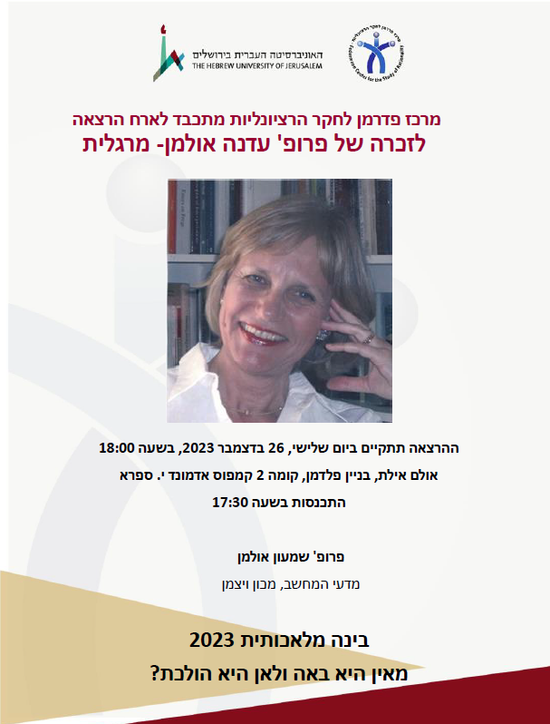 edna_memorial_01