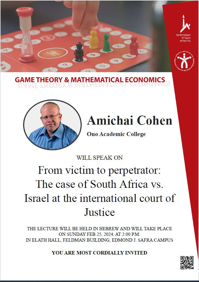 amichai_cohen_pamphlet